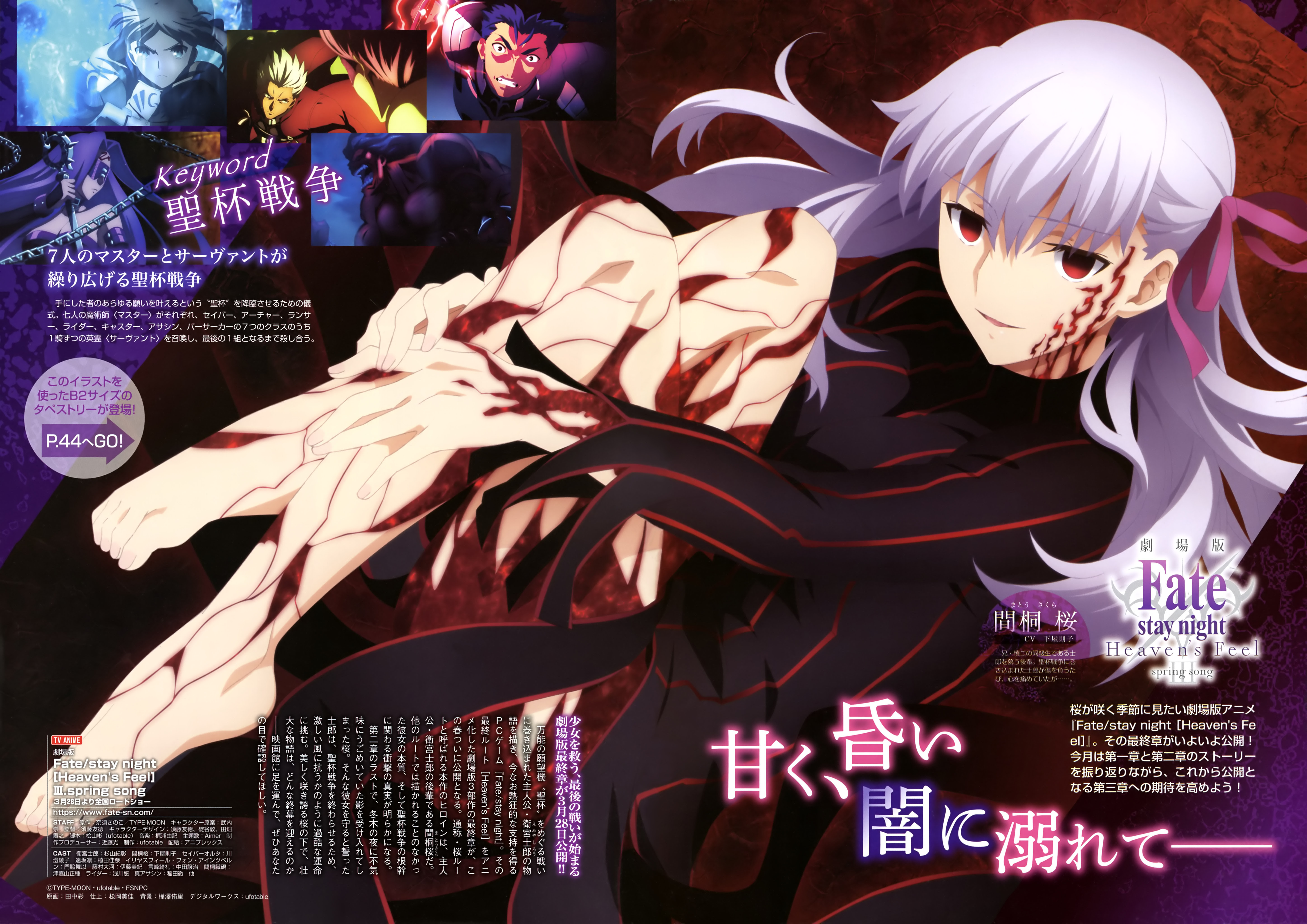 Fate Stay Night Dark Sakura Minitokyo
