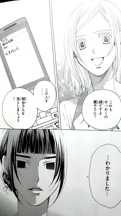 選ばれるのは結局何も出来ないお嬢様なのか 失恋ショコラティエ サエコの人を落とすテクニック 斗比主閲子の姑日記