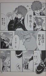 カテゴリー 青年マンガ ヤンキー漫画 漫画 Happy Life