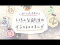 【ベストコレクション】 ディズニー バドミントン イラスト かわいい 165318