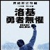 Rocky Balboa(電影) 完整版本Rocky Balboa(2006) 完整的電影免費下載（HD)