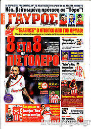 Εφημερίδα Γαύρος