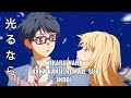 Shigatsu Wa Kimi No Uso Kanji
