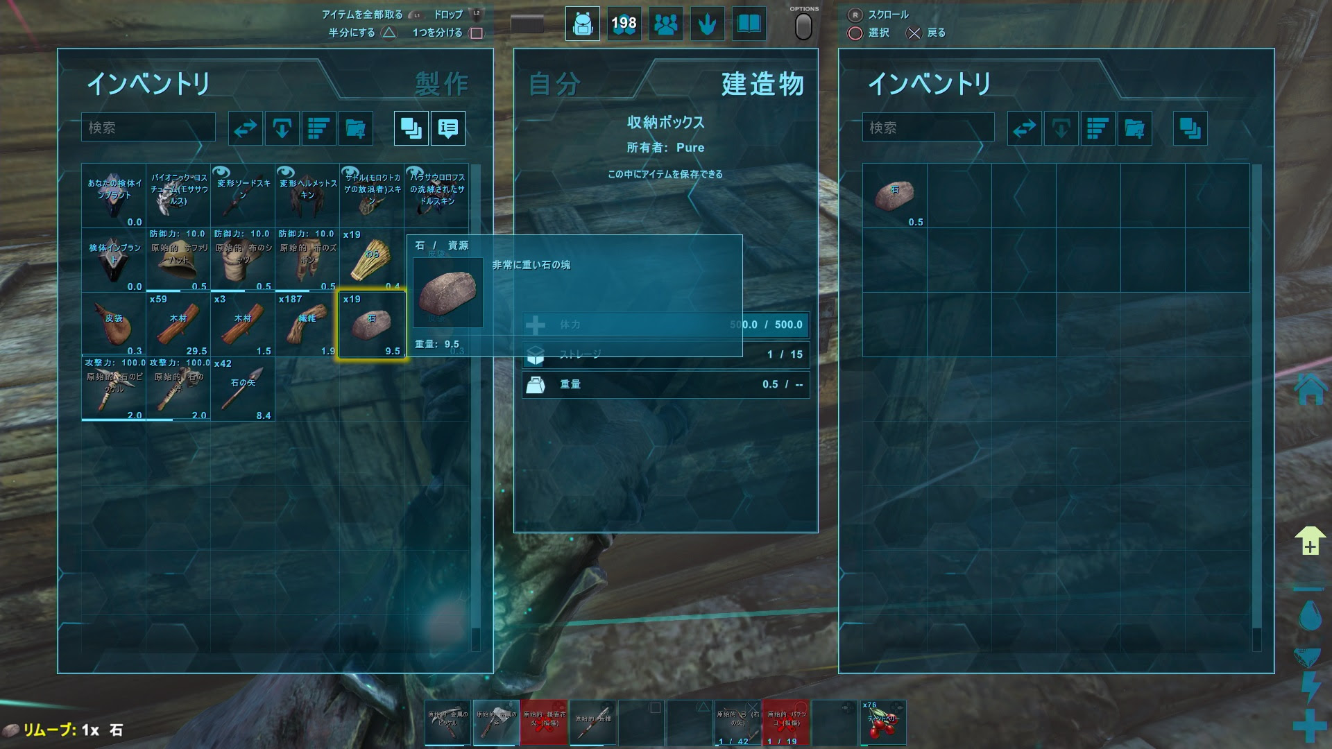 Ark 超初心者の為の操作方法 Ps4 ゲームの玉子様