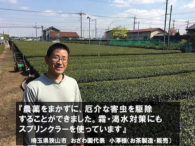 散水スプリンクラードットコム 害虫駆除散水システム