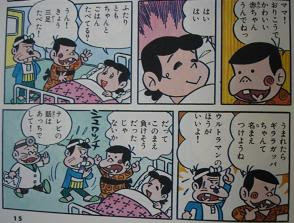 天才バカボン の１巻を読んでみた のだ かいじゅうたちの本棚 楽天ブログ