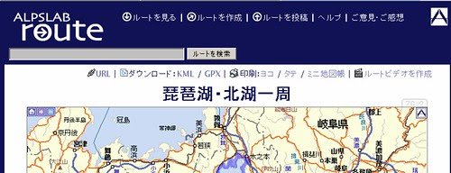 google mapで自転車のルートを作る