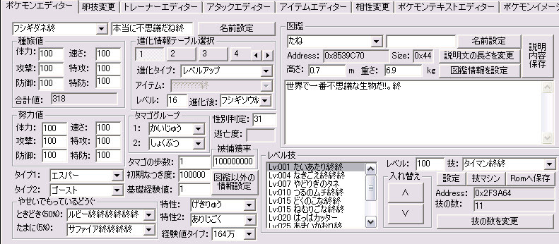 カテゴリー Pokemon Masaステーション