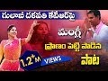 Mangli Songs Telangana Janapada : Watch Folk Video Songs Telugu Janapada Patalu Palle Dj Video Songs Ramadevi Super Hit Dj Video Songs Online - How to get top 50 telangana folk songs free download allmytube allmytube is a brilliant music platform by wondershare which can prove to be a dream tool for all those who love music and wish to download tracks every now and then on their devices.