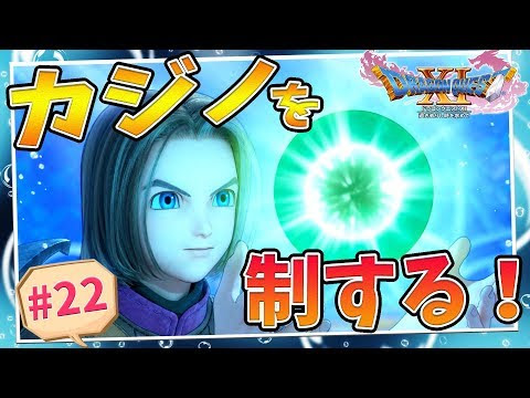 ドラクエ11 ダブルアップ