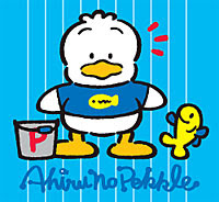 トリモノ帖 鳥キャラ図鑑 その18 アヒルのペックル