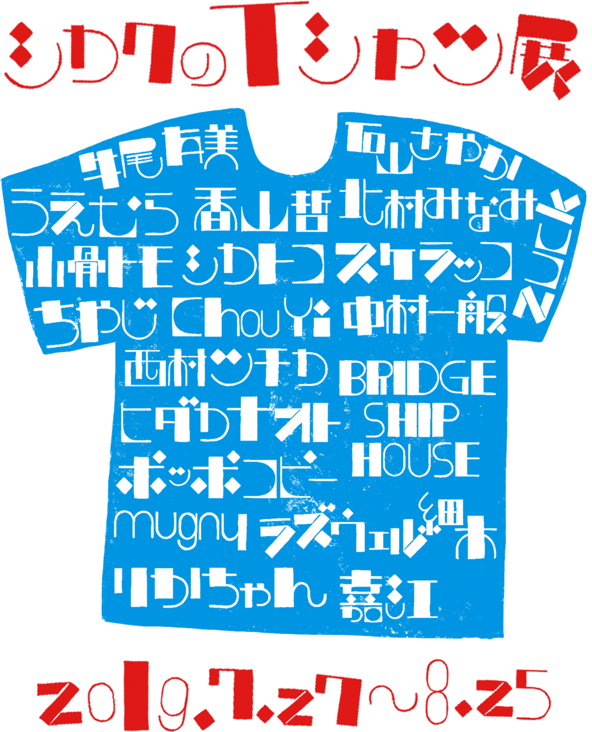 シカクのtシャツ展
