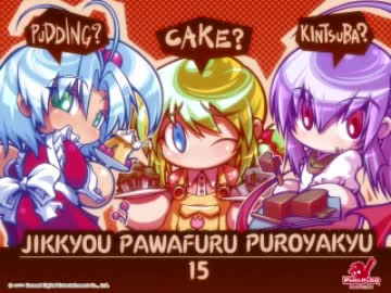 作業用ｂｇｍ パワプロ99 冥球島セレクト By タニぷ ゲーム 動画