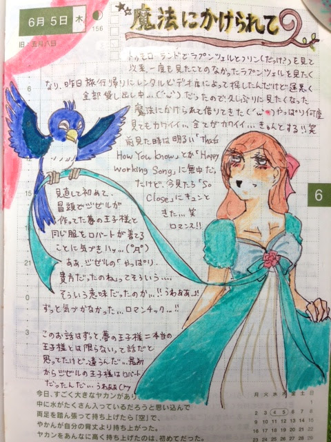 魔法にかけられたい すあま詰め