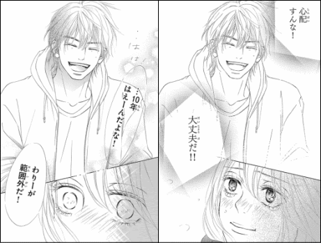 君に届け 見事すぎる完結 最高の最終回でピュアラブコメでした ヤマカム