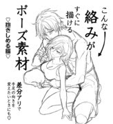 構図 Pixiv年鑑 B