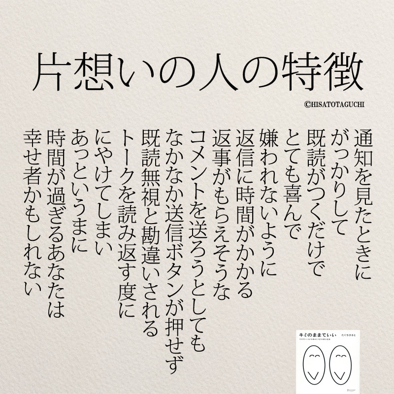 片想いの人は読んでおきたい恋愛名言6選 コトバノチカラ