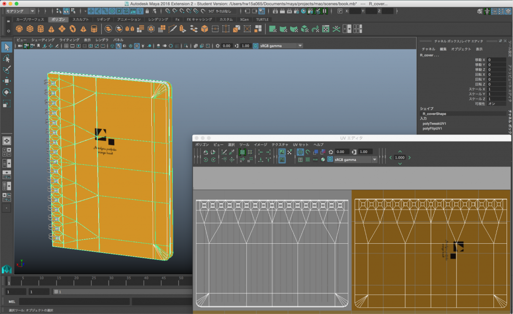 Mayaとblenderでモデルデータをやり取りする方法 Fbxでテクスチャ情報も一緒に書き出そう うぇぶのおべんきょう