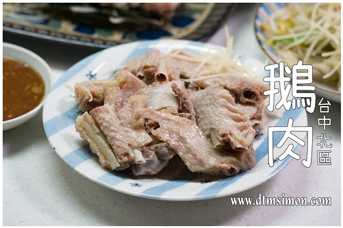 新營阿添鵝肉00.jpg