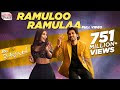 Ramulo Ramula song lyrics | Ala Vaikunthapurramuloo song lyrics | Allu arjun 