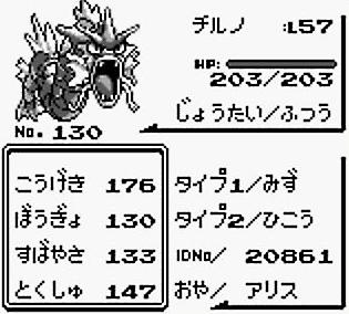 ねーねー あたくしのポケットモンスターと勝負しない Frea Inventory