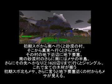マインクラフトおすすめseed値ランキング By まっきーぺん ゲーム 動画