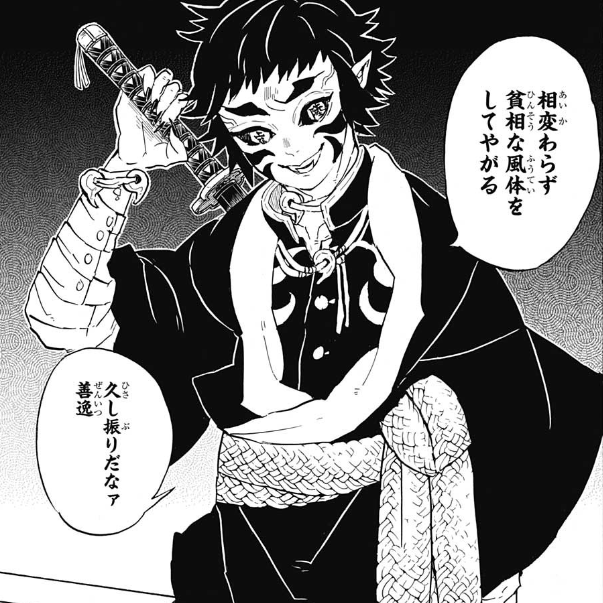 鬼滅の刃 善逸が因縁のある鬼は誰 現 上弦の鬼 Alwofnce