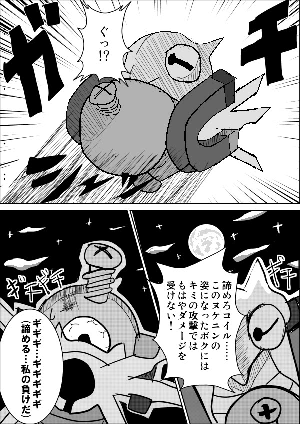 ポケットモンスターコイル 最終話中編
