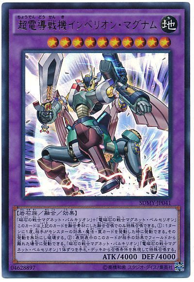 遊戯王のオススメ融合テーマと融合デッキは 復帰組も必見 懐かしいテーマからガチテーマまでを公開します