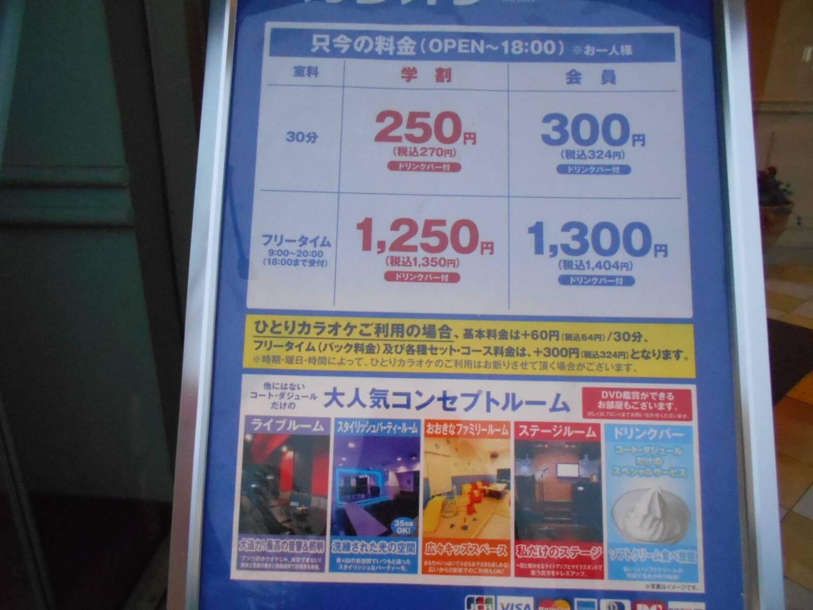 箕面市 またひとつ 箕面市から娯楽が消える コート ダジュール閉店 号外net 箕面市 池田市