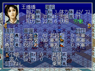 水滸伝 天導一 八星 ハーレムプレイ 第4回 のろまブログ