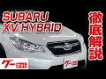 [最も共有された！ √] ス��ル xv 中古車 相場 212112-ス���ル xv 中古車 相場