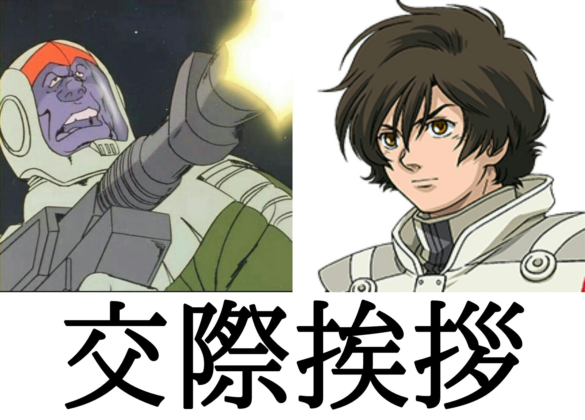 ガンダムuc もしもドズルが生きててバナージが交際挨拶に行ったらｗｗｗｗｗｗｗ ガンダムブログ 情報戦仕様