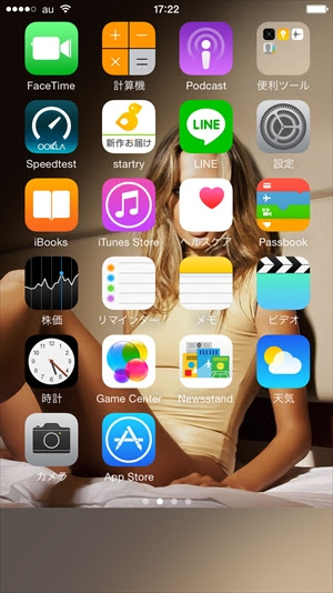 Ios 8 ホーム画面の1ページ目からアイコンが全て消えた 好きな壁紙を存分に堪能できる小技 面白い アプリ Iphone最新情報ならmeeti ミートアイ
