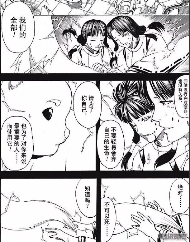 銀魂最新657話 又一重要角色死了 心態瞬間崩了 Ifuun