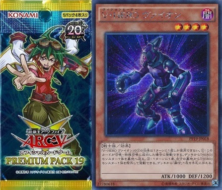 遊戯王 プレミアムパック19 の投げ売りが始まる 1パックあたり50円も 一般販売から1週間で相場はどうなった わふーの遊戯王転売生活