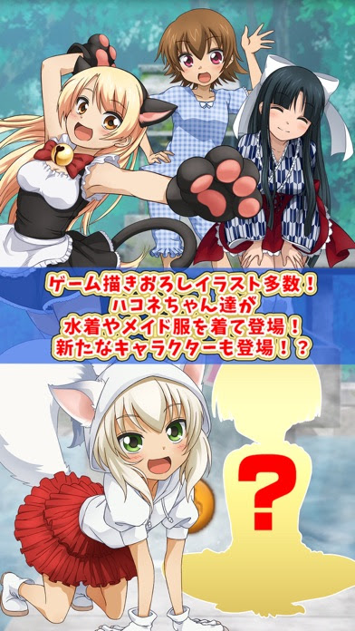 ハコネちゃんタイピング Iphoneアプリ Applion