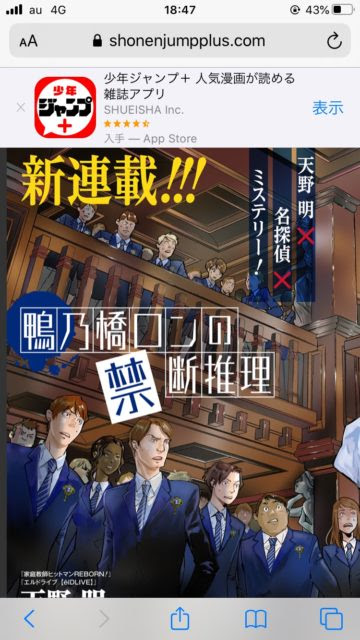 画像 ジャンププラスのリボーン作者の新連載 面白そすぎる たろそくwp