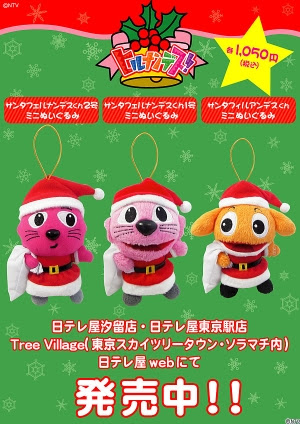 ヒルナンデスグッズ ヒルナンデス