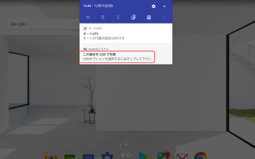 携帯電話 F 02k Android 8 1 Faq一覧 Fmworld Net 個人 富士通