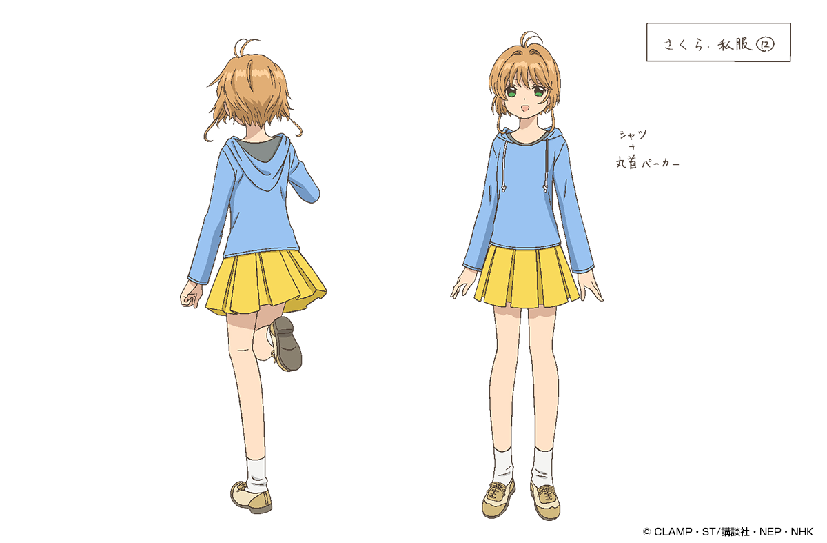 Madhouse Co Jp カードキャプターさくら クリアカード編 特集連載企画