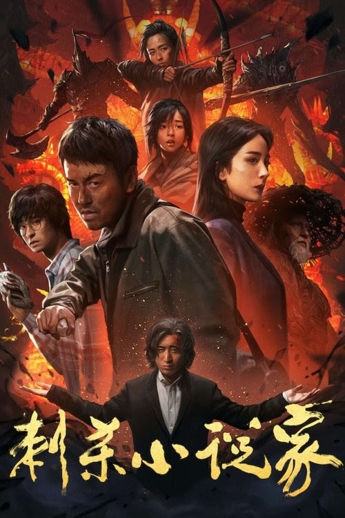刺杀小说家 Streaming Complet VF 2021 En Ligne Regarder Cinema
Sous-titre .FR HD Francais Box Office VIP
