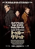 トゥルー・グリット (コーエン兄弟 監督) [DVD]