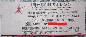 小栗旬 主演 時計じかけのオレンジ 感想 え ナッドサト言葉 使えないよ ハムスターは電脳宇宙の夢を見るか 楽天ブログ