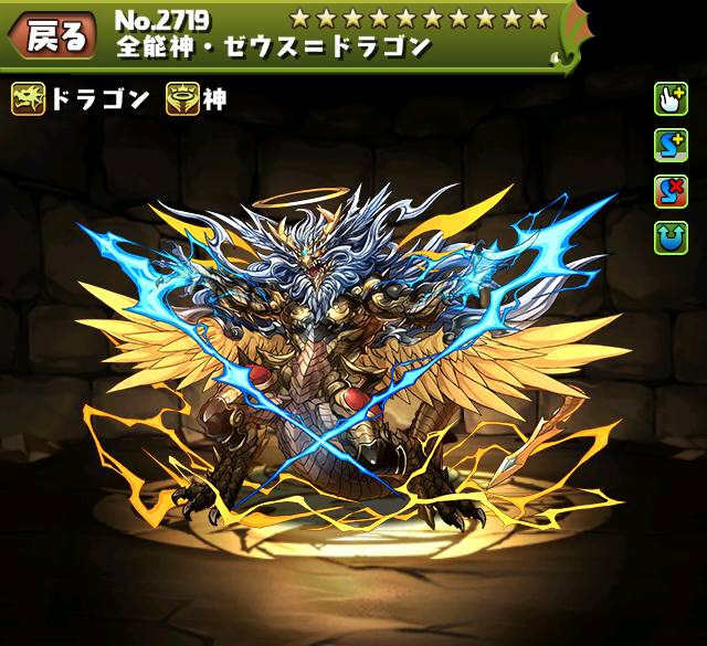 パズドラ ゼウドラが強い ゼウスドラゴンとラードラの闘技場2の安定攻略きたあああああああああああああああああああああ ｋｅｎのページ パズドラの最新情報 速報 攻略