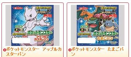 ポケモンスクラップ16 Bコースはミュウツー カントー御三家 ぎんせきの部屋