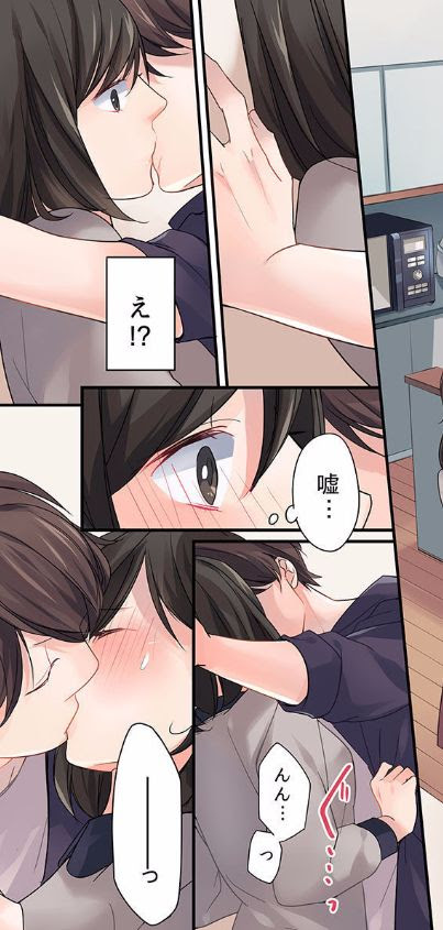 15歳 今日から同棲はじめます ももたあこ ネタバレ あらすじ 感想 無料立ち読み 電子コミックライフ 恋愛ストーリー好きなあなたへ