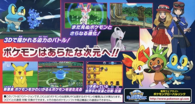 ポケモンxyどっち買えばいいの ゲーム屋スタッフによるx Yの選び方 コムショップ買取ブログ