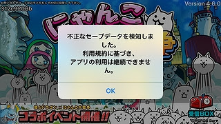 にゃんこ大戦争バグでねこかん増やせる 無課金でgo