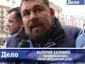 Video Народ против Черновецкого